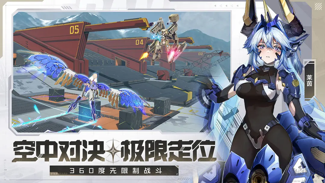 星之翼安卓版美少女機(jī)甲射擊游戲