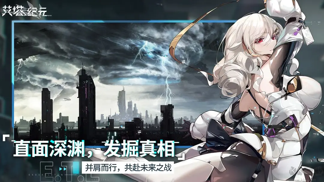 艾塔紀元安卓版養(yǎng)成機甲游戲