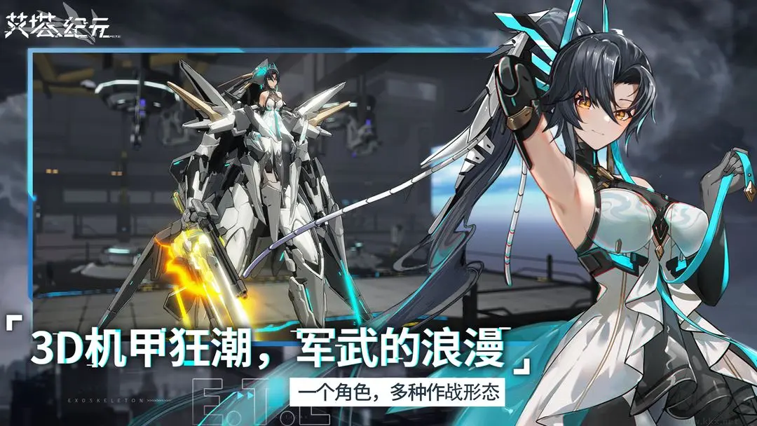 艾塔紀元安卓版養(yǎng)成機甲游戲