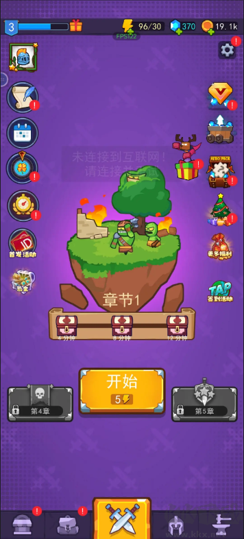割草小分隊官方版
