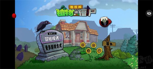 植物大戰(zhàn)僵尸隨機植物最新版