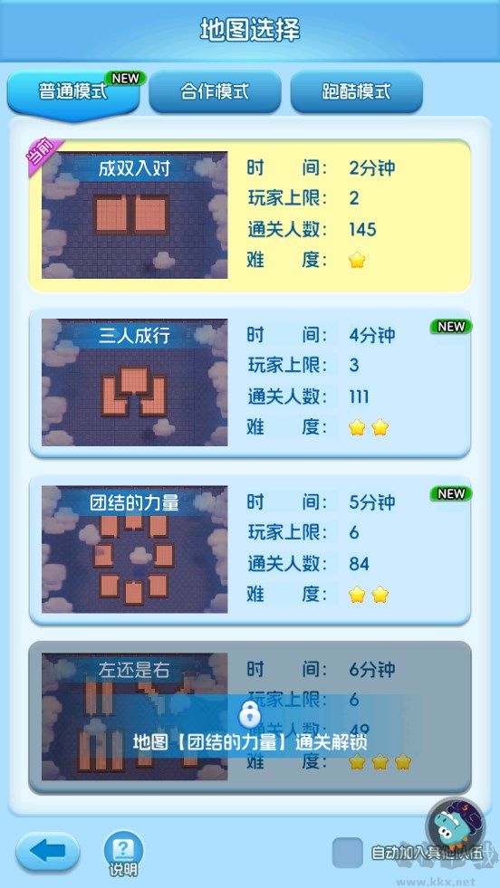 拯救細(xì)胞手機(jī)版