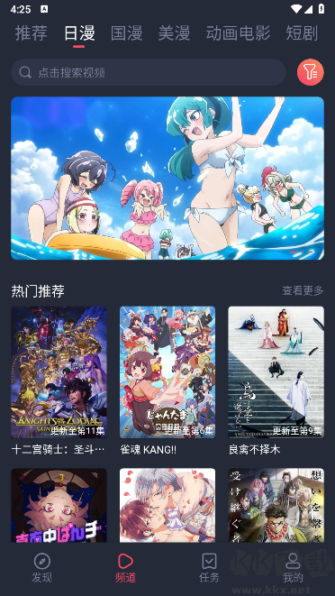 次元喵動(dòng)漫app(萌圈)