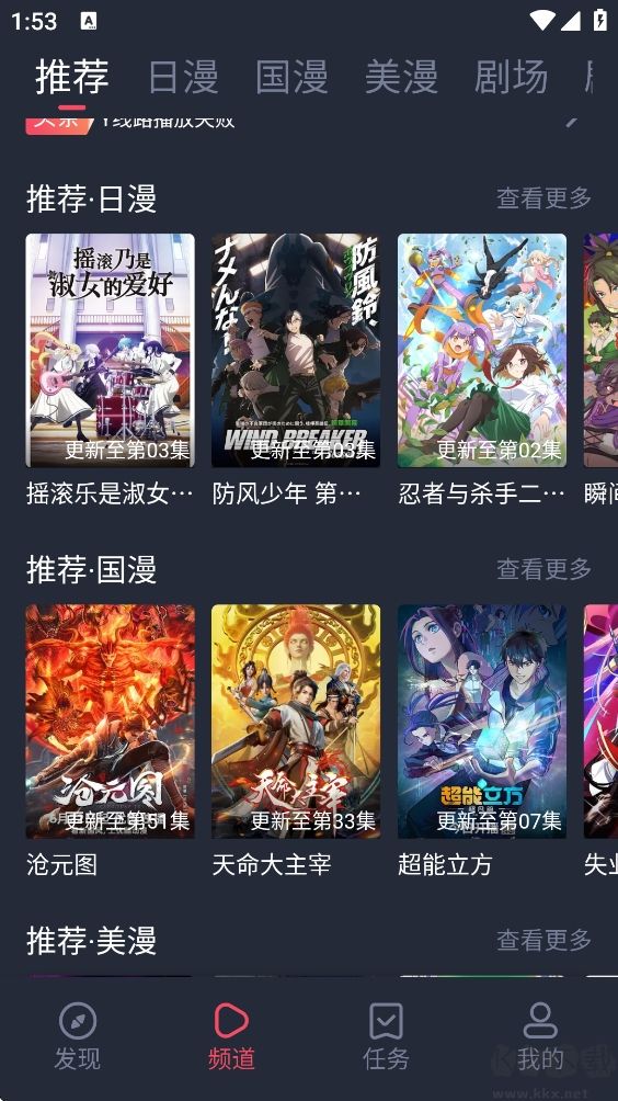 次元喵動(dòng)漫app最新版