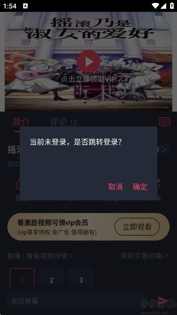 次元喵動(dòng)漫app最新版