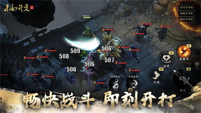 未知升變3手機(jī)版