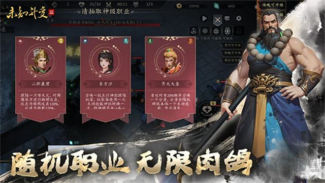 未知升變3手機(jī)版