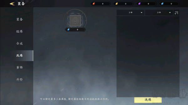 未知升變3手機(jī)版