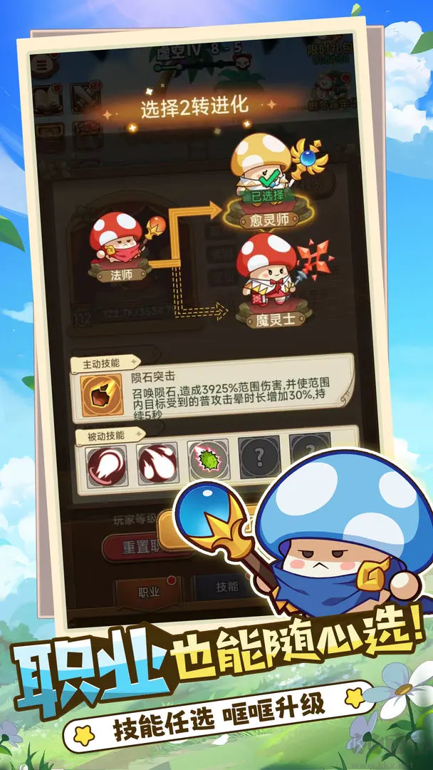 冒險(xiǎn)大作戰(zhàn)安卓版放置策略游戲