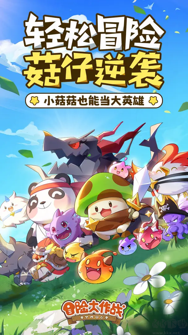 冒險(xiǎn)大作戰(zhàn)安卓版放置策略游戲