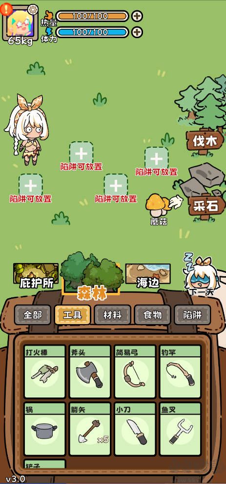 荒野求生模擬器中文版