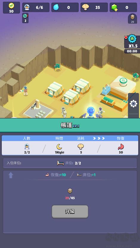火星上的宇航員內(nèi)置菜單版