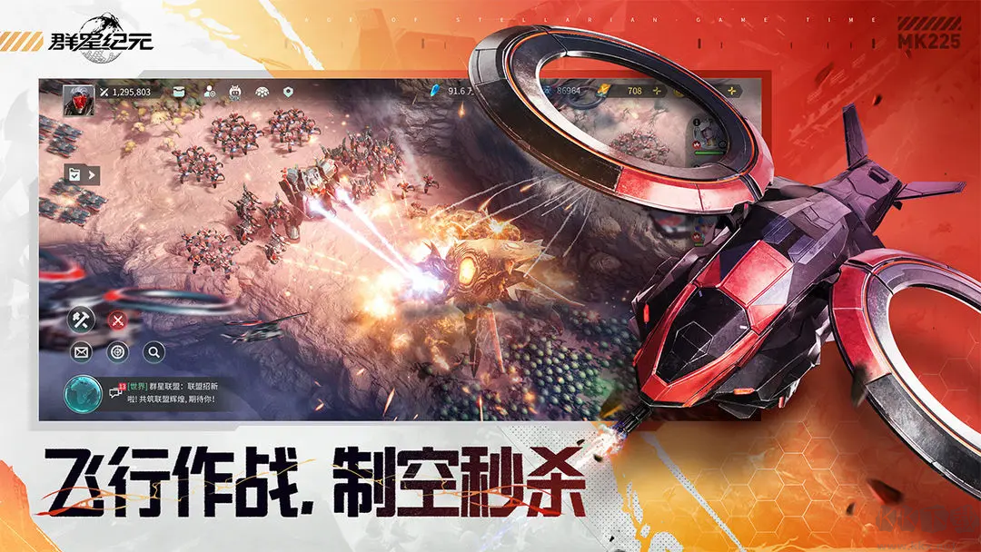 群星紀(jì)元安卓版策略SLG游戲