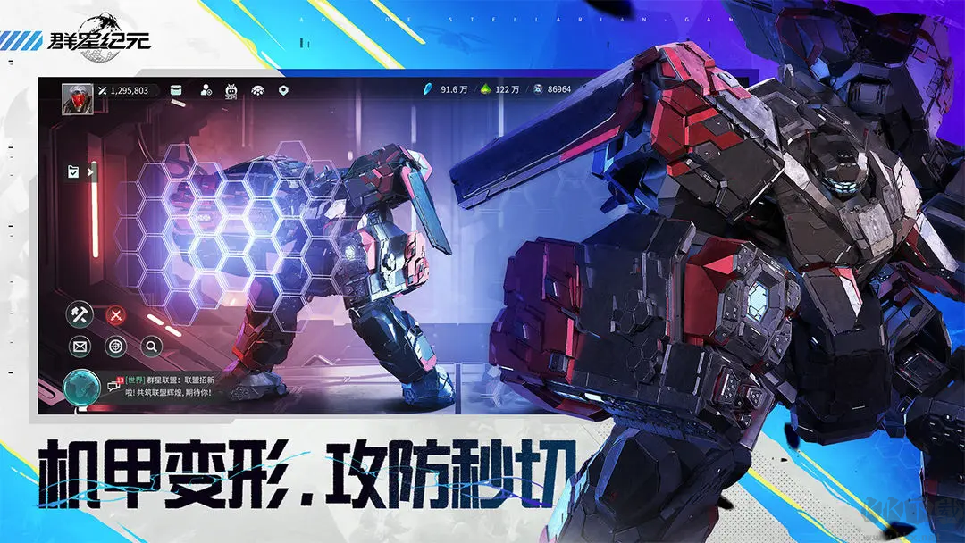 群星紀(jì)元安卓版策略SLG游戲