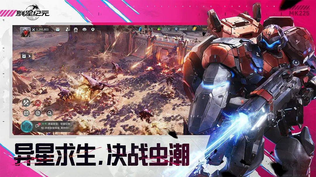 群星紀(jì)元安卓版策略SLG游戲
