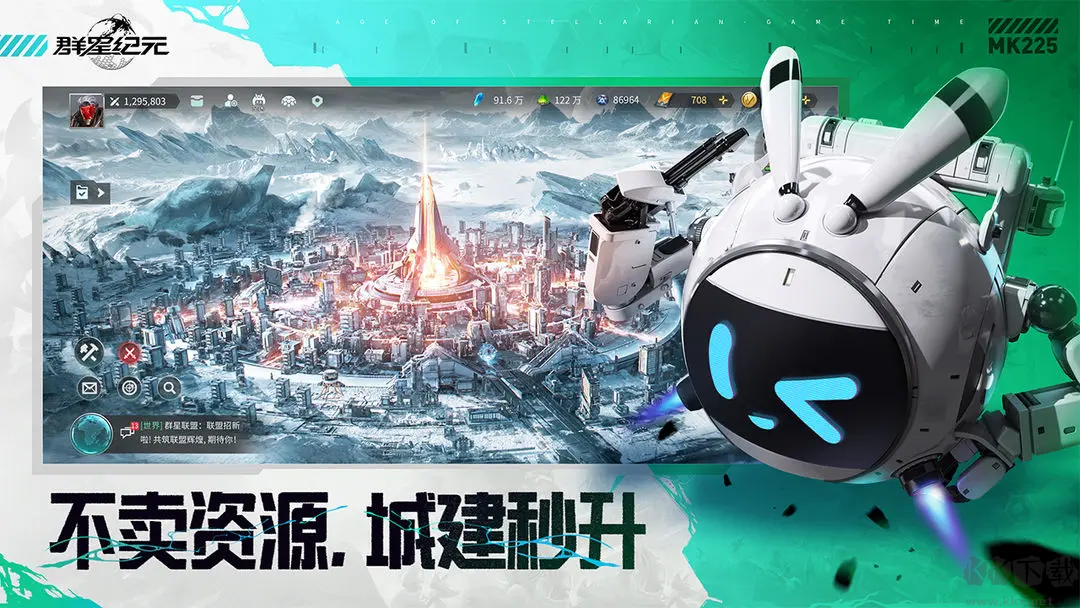 群星紀(jì)元安卓版策略SLG游戲