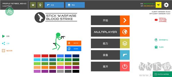 火柴人戰(zhàn)爭鮮血打擊最新版