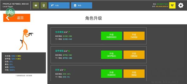 火柴人戰(zhàn)爭鮮血打擊最新版