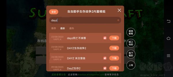 生存戰(zhàn)爭100天驚變生存手機(jī)版
