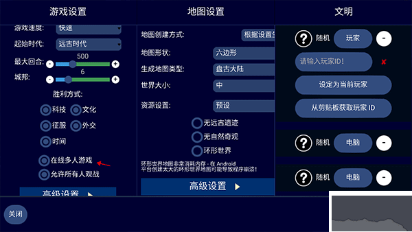 文明帝國(guó)正版