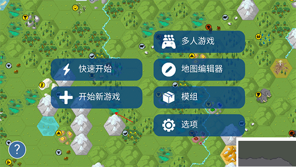 文明帝國(guó)正版