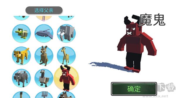 動物融合模擬器內(nèi)置作弊菜單版
