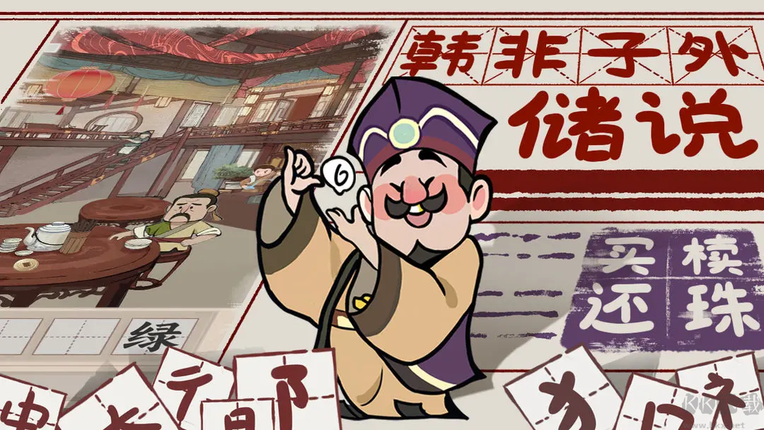趣謎大物語安卓版解謎益智游戲