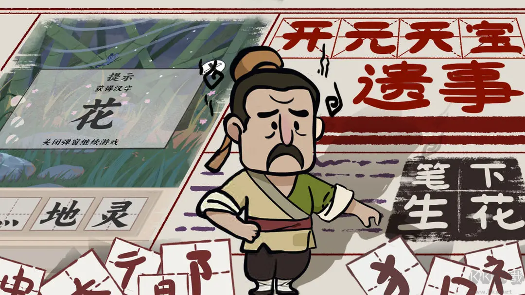 趣謎大物語安卓版解謎益智游戲