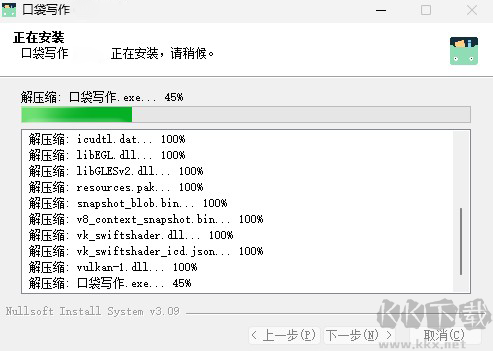 口袋寫作