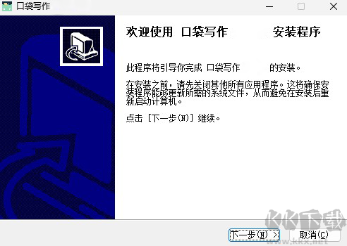 口袋寫作