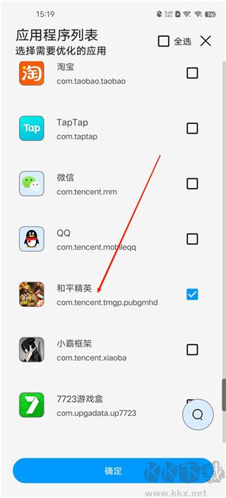 lumnytool畫質(zhì)修改器