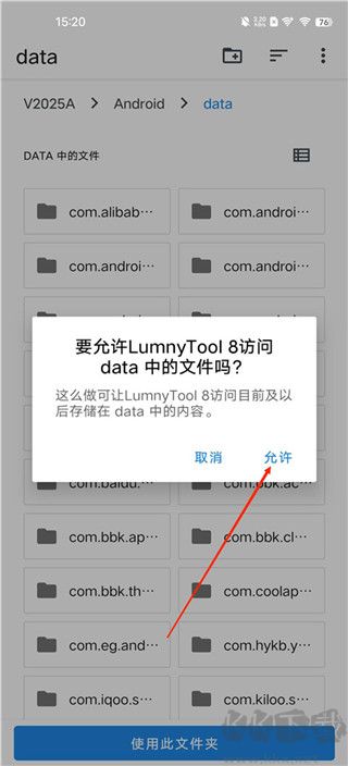 lumnytool畫質(zhì)修改器