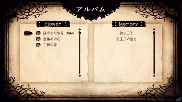 說(shuō)謊公主與盲眼王子