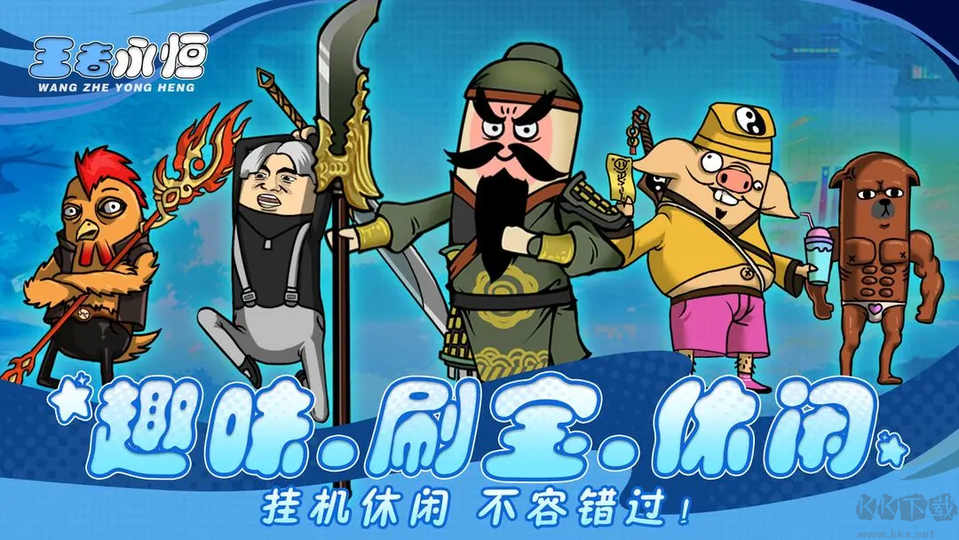 王者永恒官方版?zhèn)髌媸钟?>
                                <span id=