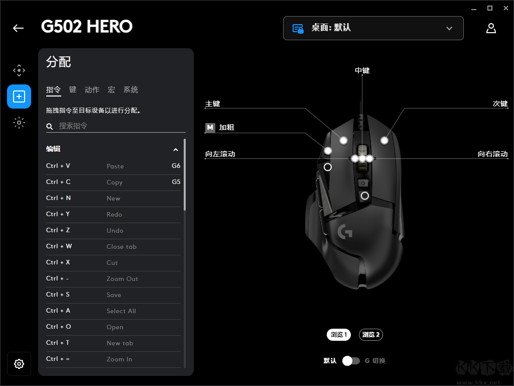 羅技鼠標(biāo)G502驅(qū)動(dòng)正版