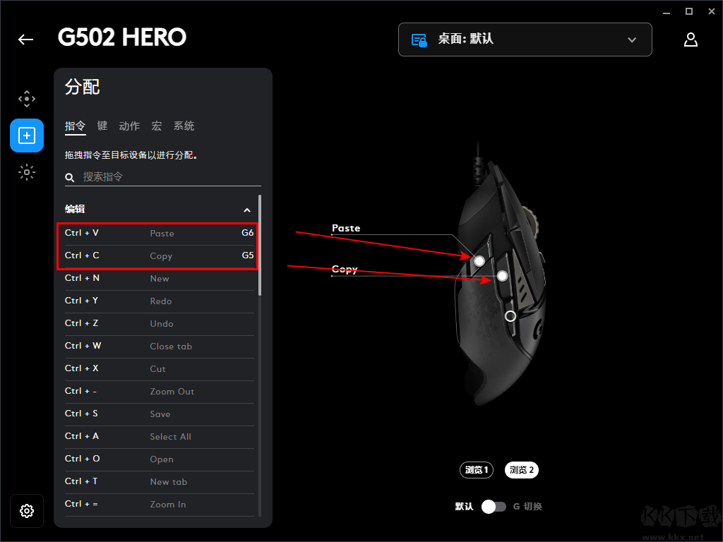 羅技鼠標(biāo)G502驅(qū)動(dòng)正版