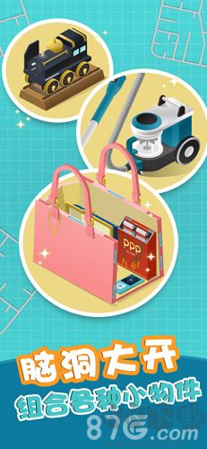 組合模型國(guó)際服