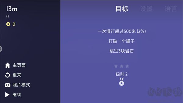 雪地滑翔機(jī)官方版