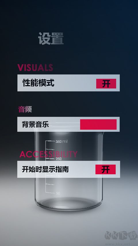 化學實驗室手機版