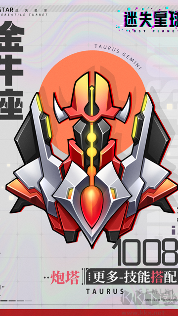 迷失星球手機(jī)版