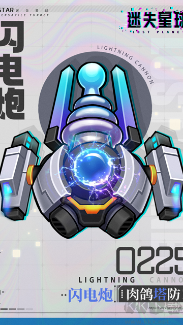 迷失星球手機(jī)版