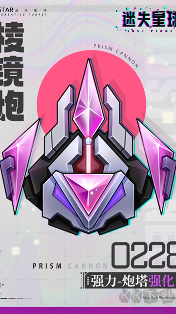 迷失星球手機(jī)版