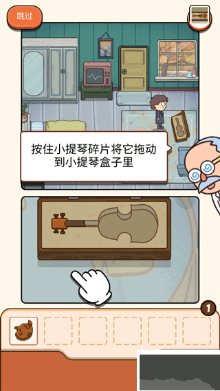 案件大師安卓版