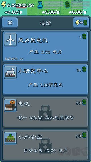 反應堆大亨