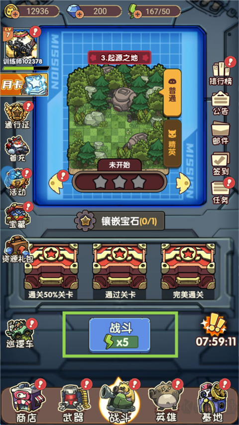 冒險大當(dāng)家