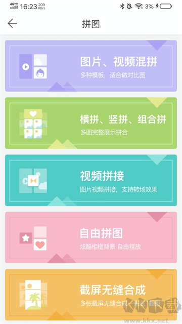 微脈水印相機(jī)VIP永久版