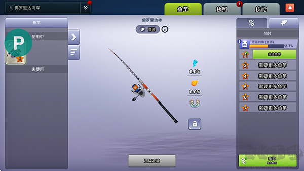 釣魚沖突手機(jī)版