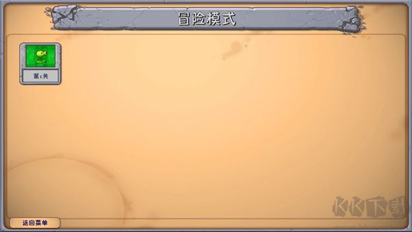 植物大戰(zhàn)僵尸融合版手機版