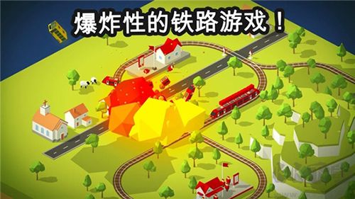 引導(dǎo)火車安卓版