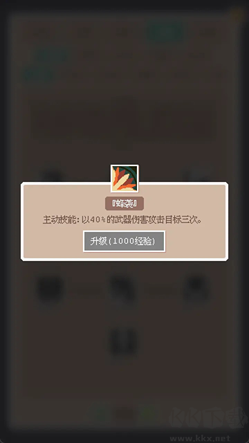 廢土新世界手機版